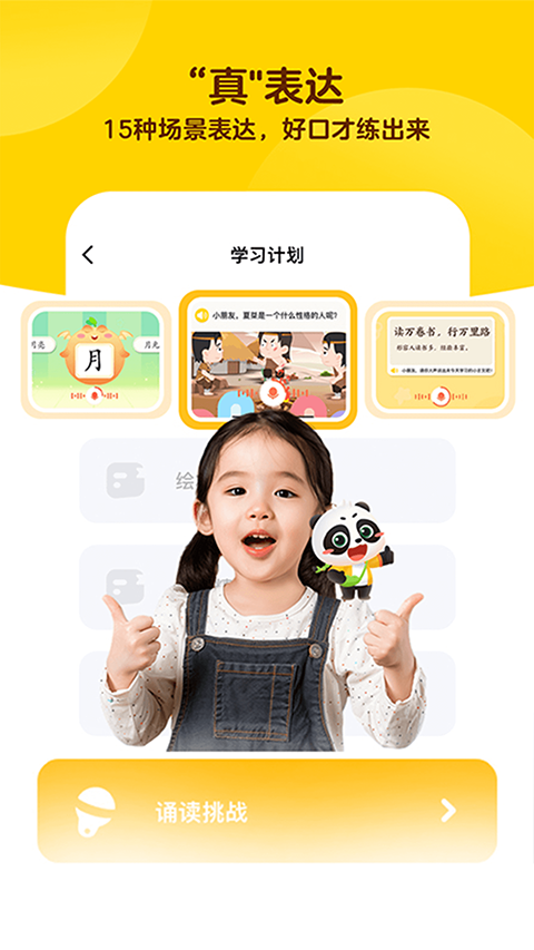 毛豆大阅读截图2