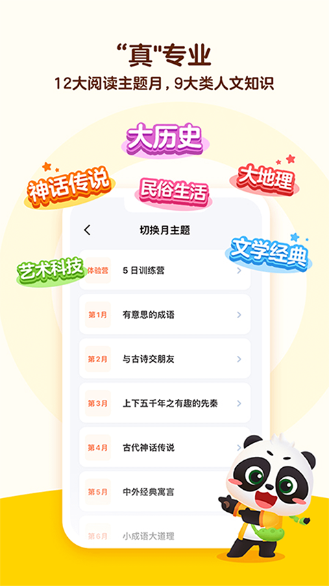 毛豆大阅读截图4