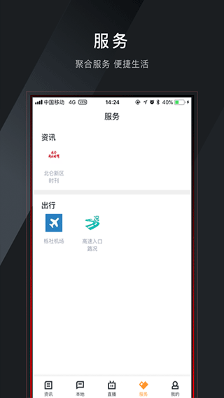 仑传北仑截图2