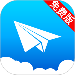云派免费版