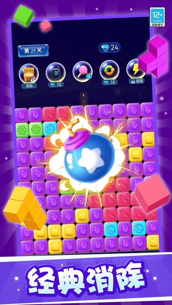 小熊消消乐截图1