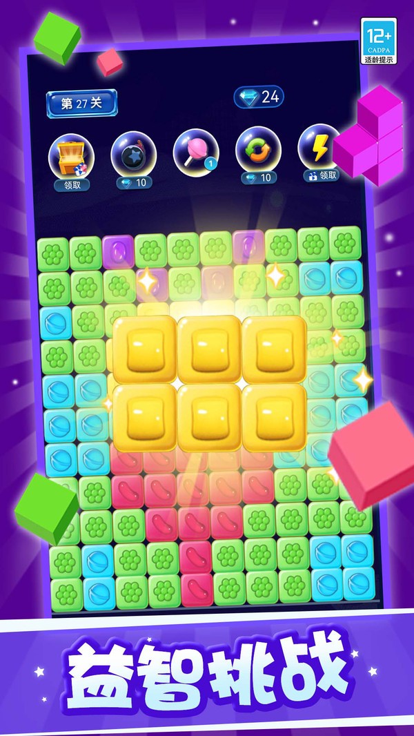 小熊消消乐截图2