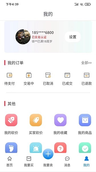 淘号阁截图3