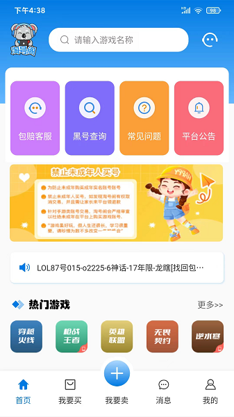 淘号阁截图1