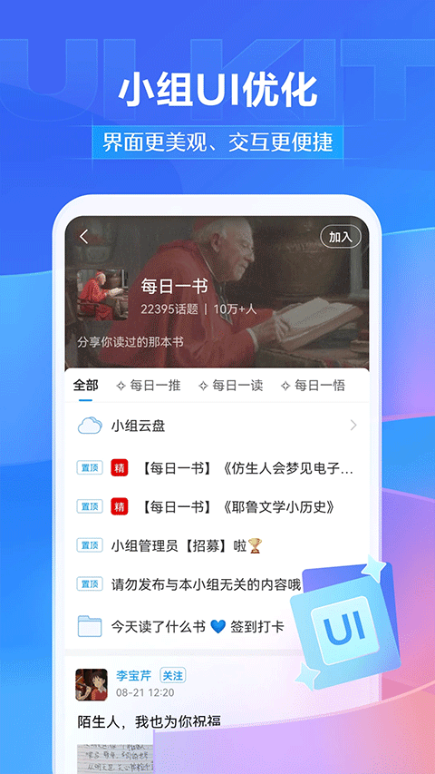 超星尔雅截图4