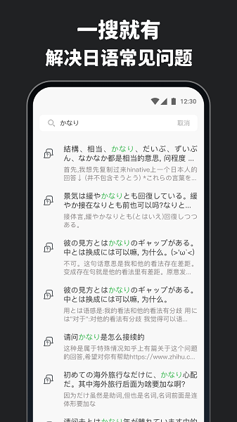 MOJi问答截图2