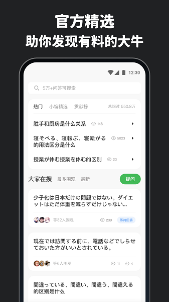 MOJi问答截图4