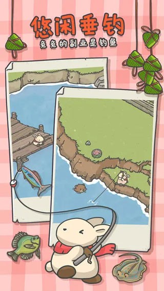 月兔漫游国际服截图2