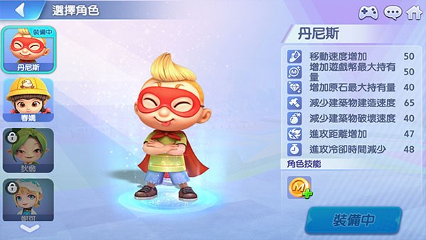 天天富翁台服截图3