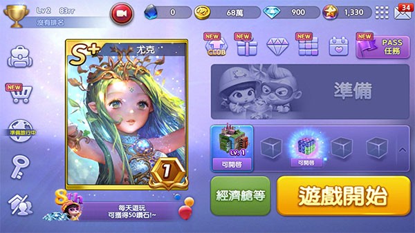 天天富翁台服截图2