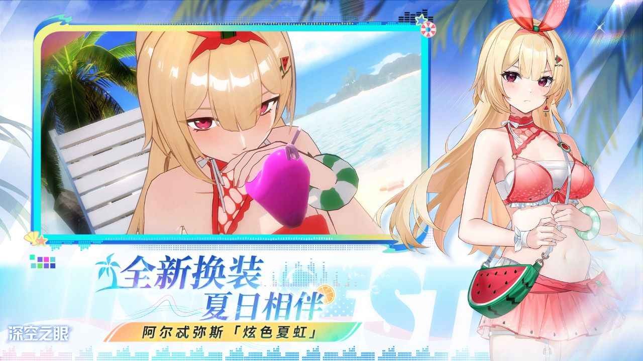 深空之眼国际服截图4