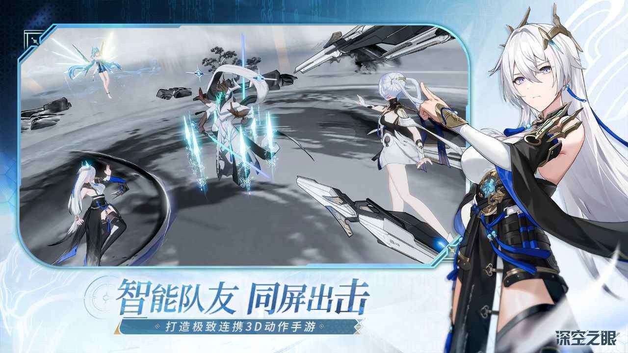 深空之眼国际服截图2