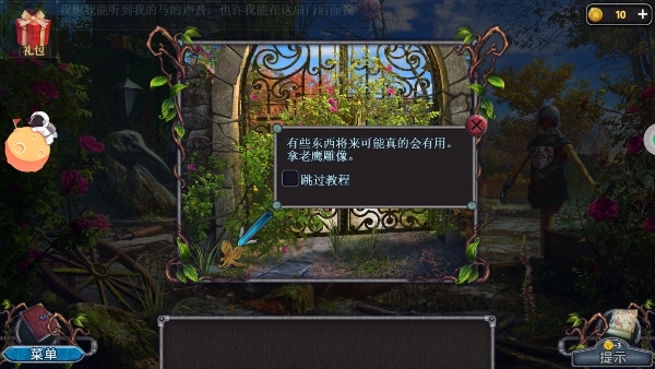 匿名信失心者手机版