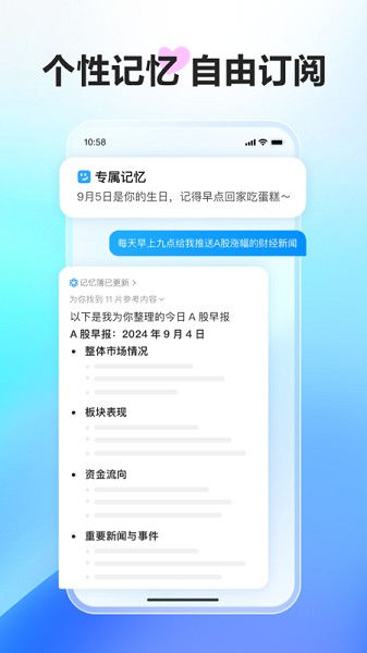文小言截图5
