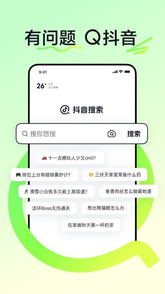 抖音搜索截图1