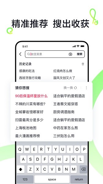 抖音搜索截图3