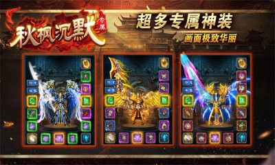 秋枫沉默专属截图2