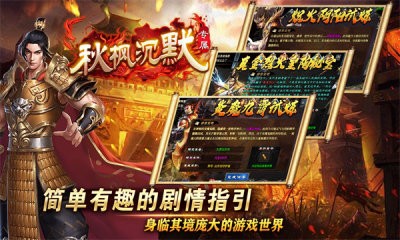 秋枫沉默专属截图1