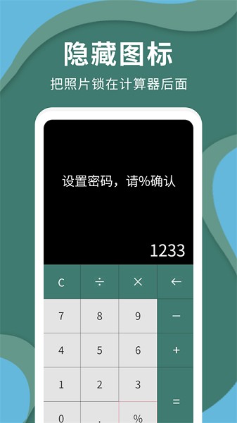 密码云相册截图4