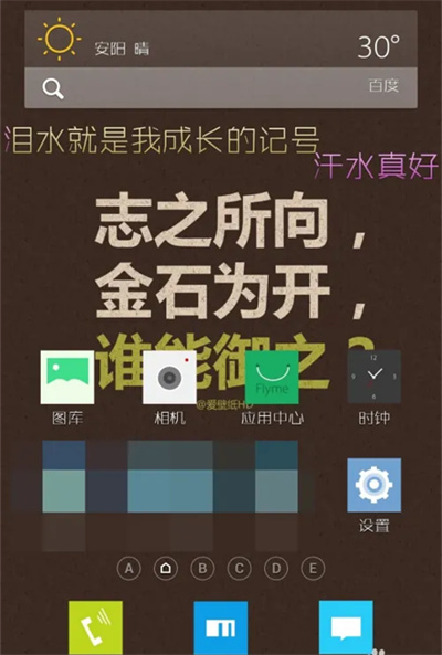 天天动听