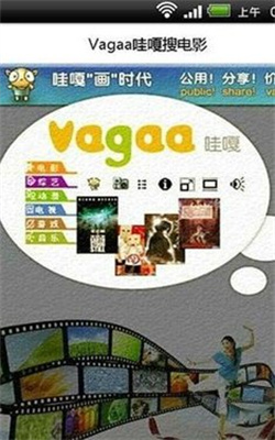 Vagaa哇嘎安卓版下载-Vagaa哇嘎app下载安装v5.1.5最新版