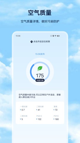 天气预报Pro截图1