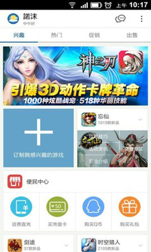 魔游游手游交易平台官网下载-魔游游手游交易app下载最新版v7.3.2