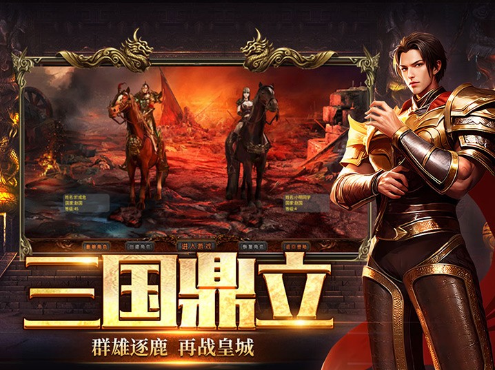 五霸七雄之英雄年代截图4