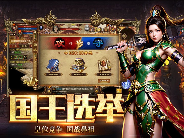 五霸七雄之英雄年代截图1