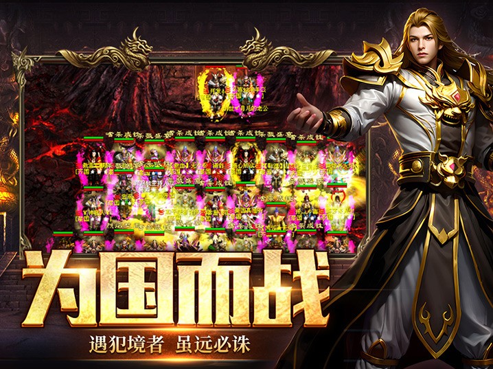 五霸七雄之英雄年代截图2