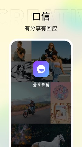 口信截图4