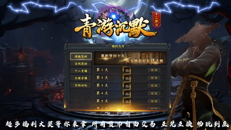 青游沉默十二职业截图3