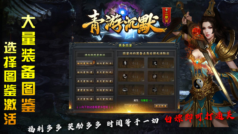 青游沉默十二职业截图4