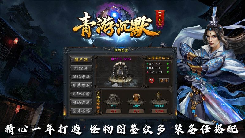 青游沉默十二职业截图2