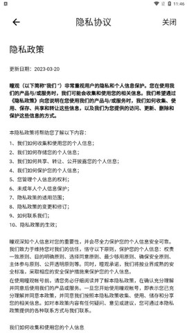 瞳观摄像头截图1