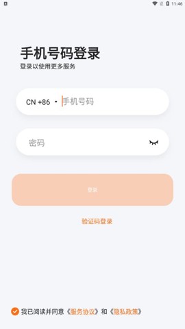 瞳观摄像头截图3