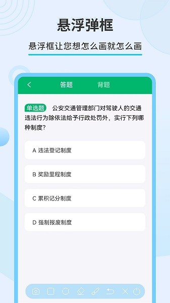 直播屏幕画笔截图5