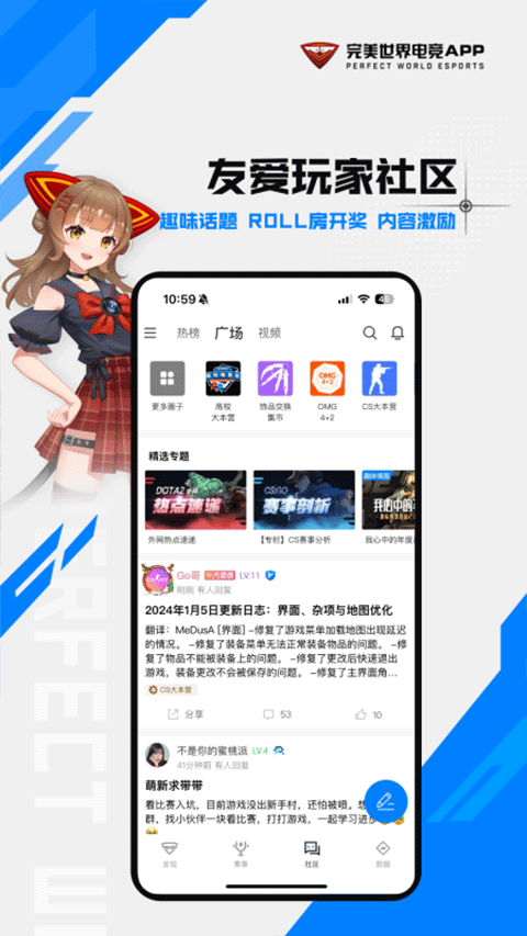 完美世界电竞截图4