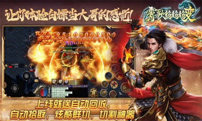 霄歌沉默超超超变截图2