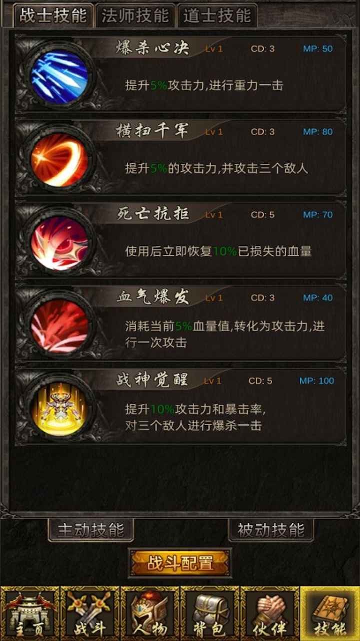 无限挂机传说截图5