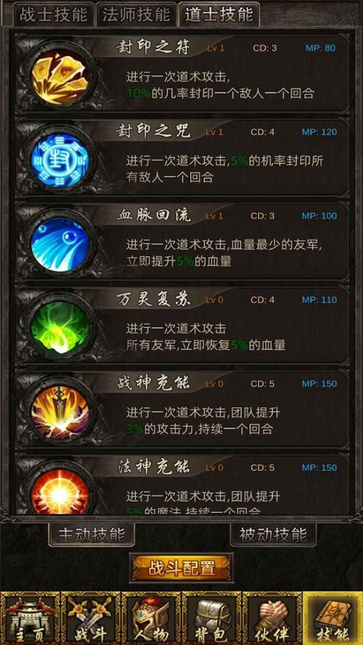 无限挂机传说截图4