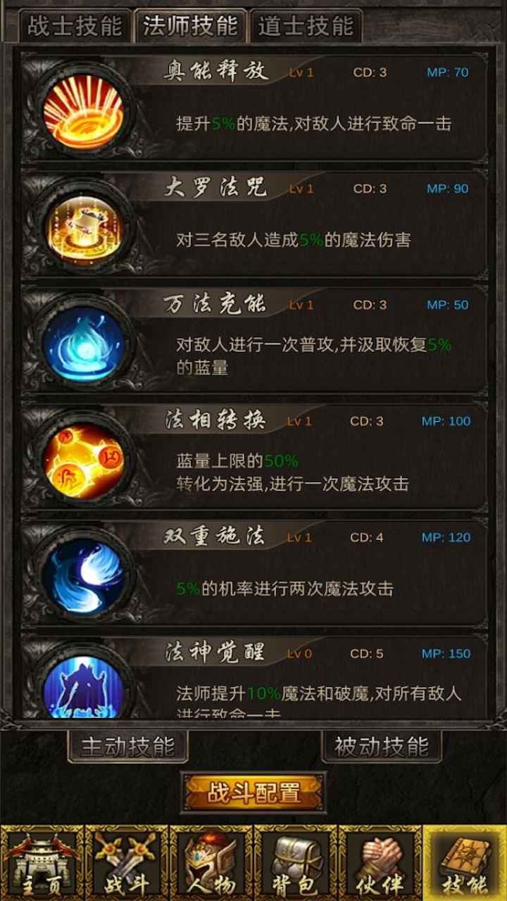 无限挂机传说截图3