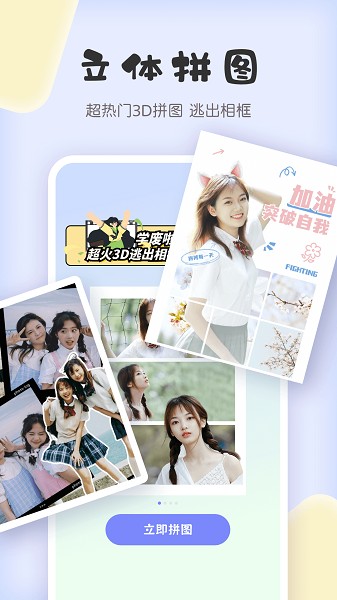 拼图兔截图2