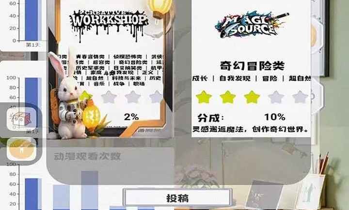 代号漫画家截图4