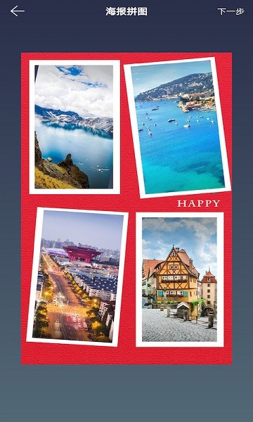 图片拼接拼图截图4