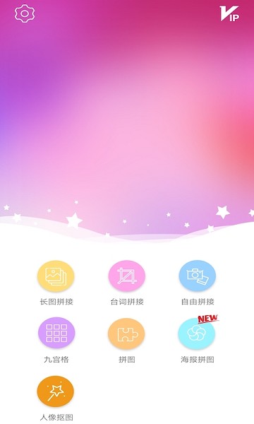 图片拼接拼图截图5