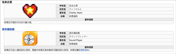 星之卡比镜之迷宫