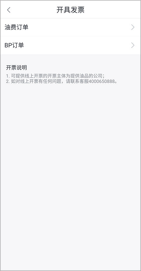 滴滴加油官方版