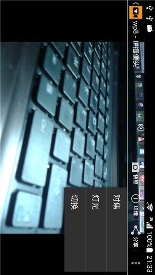 IP Camera摄像头截图3