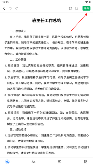 百度文库ai助手